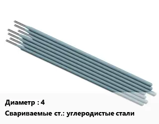 Электрод 4 углеродистые стали